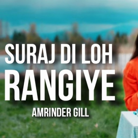 Suraj Di Lo Rangiye