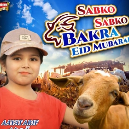 Sabko Sabko Bakra Eid Mubarak