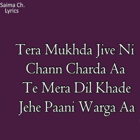 Tera Mukhda Jive Chann Charda