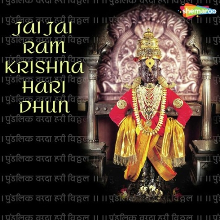 Jai Jai Ram Krishna Hari