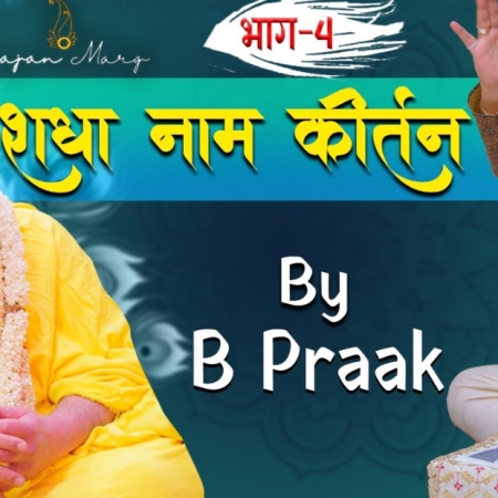 Radha Naam Kirtan B Praak