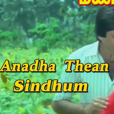 Ananda Then Sindhum